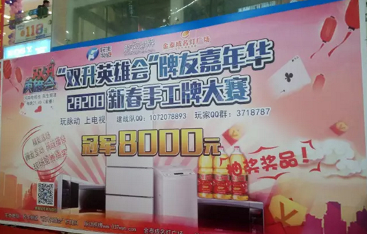 商場(chǎng)驚現(xiàn)千名牌友！他們要干什么？