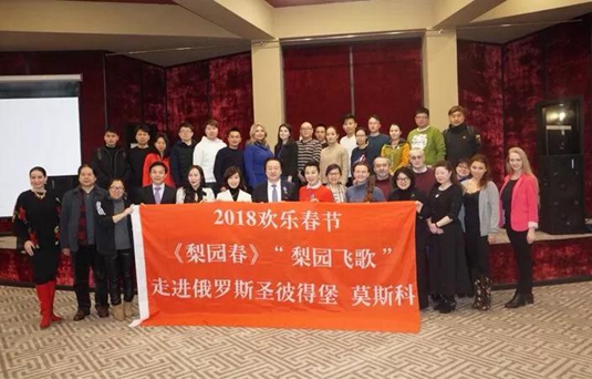 《梨園春》走進(jìn)俄羅斯共慶元宵佳節(jié)！