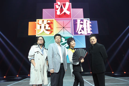 高曉松、張頤武、于丹、馬東強強聯(lián)手