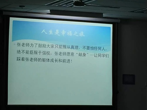 教授趴地求學(xué)生賜"胯下之辱" 有學(xué)生從后門逃跑