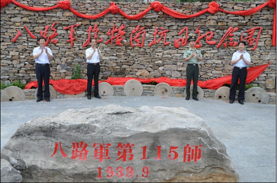 八路軍抱犢崮抗日紀念園正式開園 八路軍抱犢崮抗日紀念園正式開園
